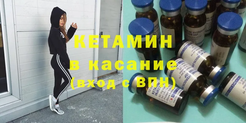 как найти наркотики  Новоуральск  ОМГ ОМГ   Кетамин ketamine 